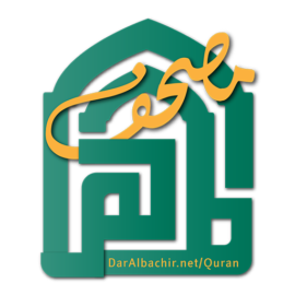 الماهر